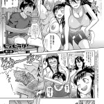 【エロ漫画】女子ラクロス部顧問をしている若い先生がちょっとしたハプニングが原因で女子部員達に痴女られたり、逆レ○プされて中出しセ○クスしちゃうｗｗｗ