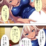 【エロ漫画】姪っ子の黒ギャルとカラダの関係を持ってしまったんだけど、今日はオレの好きなスク水姿で迫られていつもより興奮してイチャイチャ生ハメエッチしちゃった♡