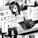 【エロ漫画】夜の公園で家出JKを見つけたので家につれて帰ったんだけど、部屋に入るや否やチンポしゃぶってきてイチャイチャ生ハメ中出しちまった！