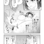 【エロ漫画】不感症で悩んでいた巨乳人妻が街で見つけた専門のマッサージ店に治療目的で行ったんだけど、チャラいマッサージ師に性感マッサージをされて乳首責めや手マンされてメス墜ちしちゃう！