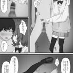 【エロ漫画】責められることに興味を持っている臆病者の童貞男がオナニーだけでは満足できなくなり勇気を出してM性感デリヘルを利用してJK姿のお嬢に甘々プレイで足コキや乳首責めされてマゾ墜ちしちゃう！