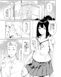 【エロ漫画】金欠で困っていた制服JKがパパ活で友達に紹介されたおじさんと会ったんだけど、エロいことはしないつもりが騙されて処女を奪われて中出しされちゃう・・・