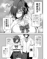 【エロ漫画】同じクラスの根暗で巨乳のメガネっ子JKを都合のイイ肉便器にして毎日生ハメ中出ししまくってますｗｗｗｗ