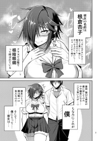 【エロ漫画】同じクラスの根暗で巨乳のメガネっ子JKを都合のイイ肉便器にして毎日生ハメ中出ししまくってますｗｗｗｗ