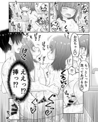 【エロ漫画】好奇心旺盛なロリカワ双子姉妹がお兄ちゃんと一緒にお風呂に入ってる時に、身体を洗ってあげるフリをしておちんちんシコシコしてそのまま近親相姦エッチしちゃう♡