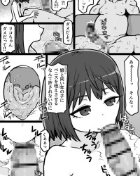 【エロ漫画】妻子持ちのおっさんが家の前で待っていた娘のお友達のロリカワ少女に不思議なアプリで催眠をかけられて抵抗できないままチンポしゃぶられて逆レイプされちゃう！